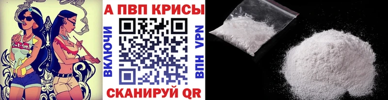 А ПВП кристаллы  наркошоп  Оха 