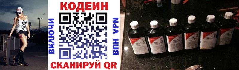 купить наркотики сайты  Оха  Codein напиток Lean (лин) 